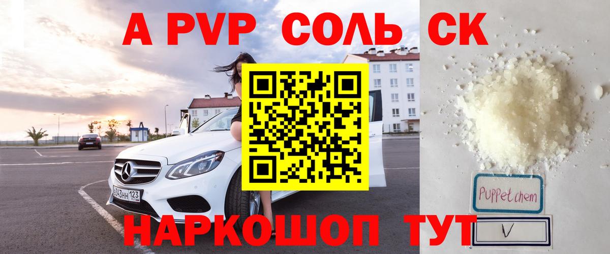 Зеленогорск  A-PVP кристаллы  A PVP  A-PVP VHQ  Вход с VPN  Alpha-PVP крисы CK 