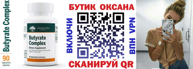 БУТИРАТ GHB  Зеленогорск 