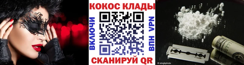 КОКАИН Эквадор  Зеленогорск 