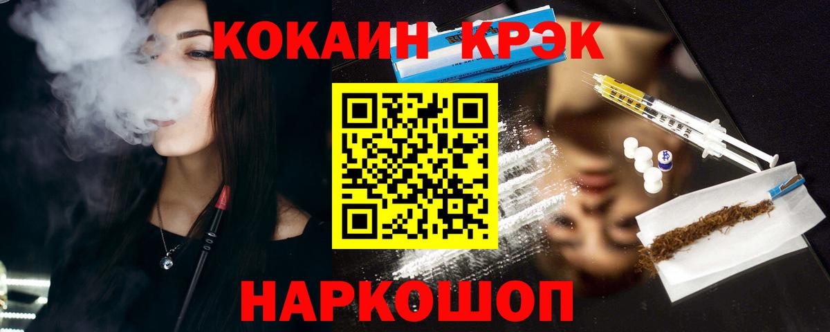 Кокаин Columbia  Кокаин VHQ  Вход с VPN  Зеленогорск 
