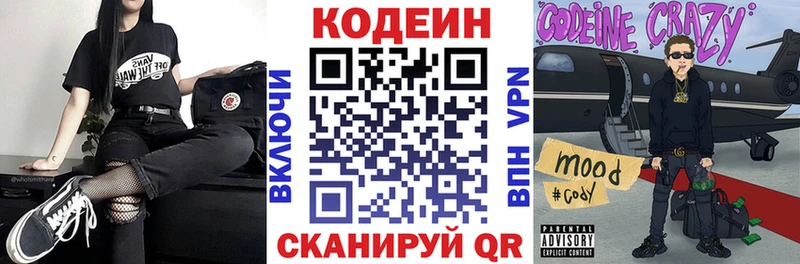Кодеиновый сироп Lean напиток Lean (лин)  где купить наркотик  Зеленогорск 