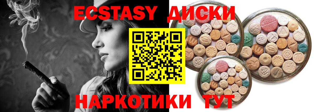 Экстази XTC  Ecstasy Cube  Ecstasy  Зеленогорск  Вход с VPN 