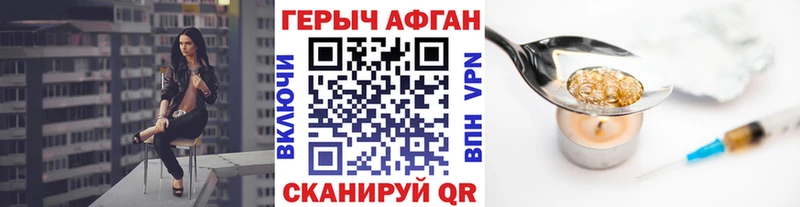 Героин Heroin  дарнет шоп  Зеленогорск 