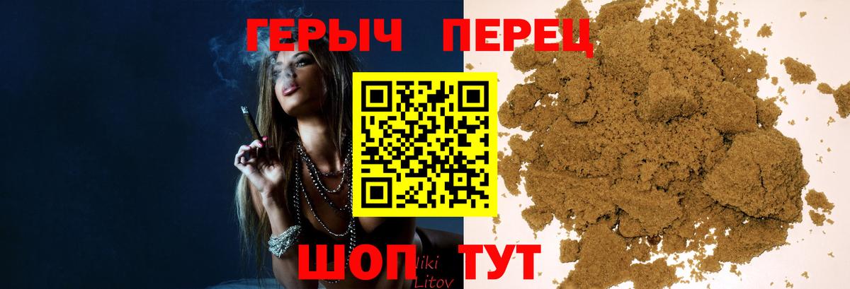 ГЕРОИН  Героин хмурый  Вход с VPN  Зеленогорск 