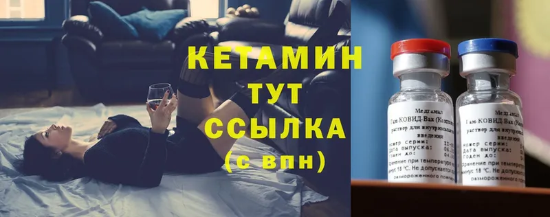 КЕТАМИН VHQ  Зеленогорск 