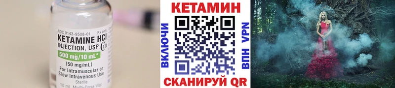 Кетамин VHQ  купить   Зеленогорск 