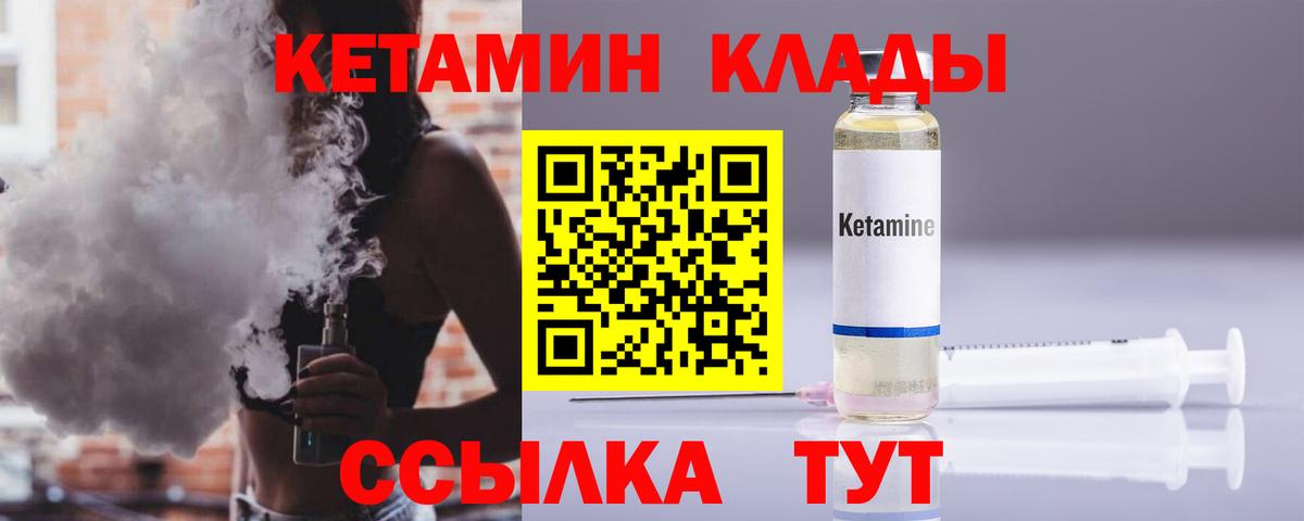 КЕТАМИН ketamine  darknet официальный сайт  кракен ссылки  Зеленогорск  Вход с VPN 