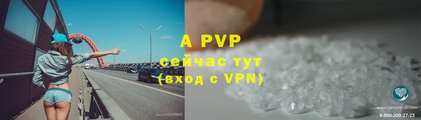 ALPHA-PVP Волоколамск