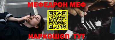 мескалин Заводоуковск
