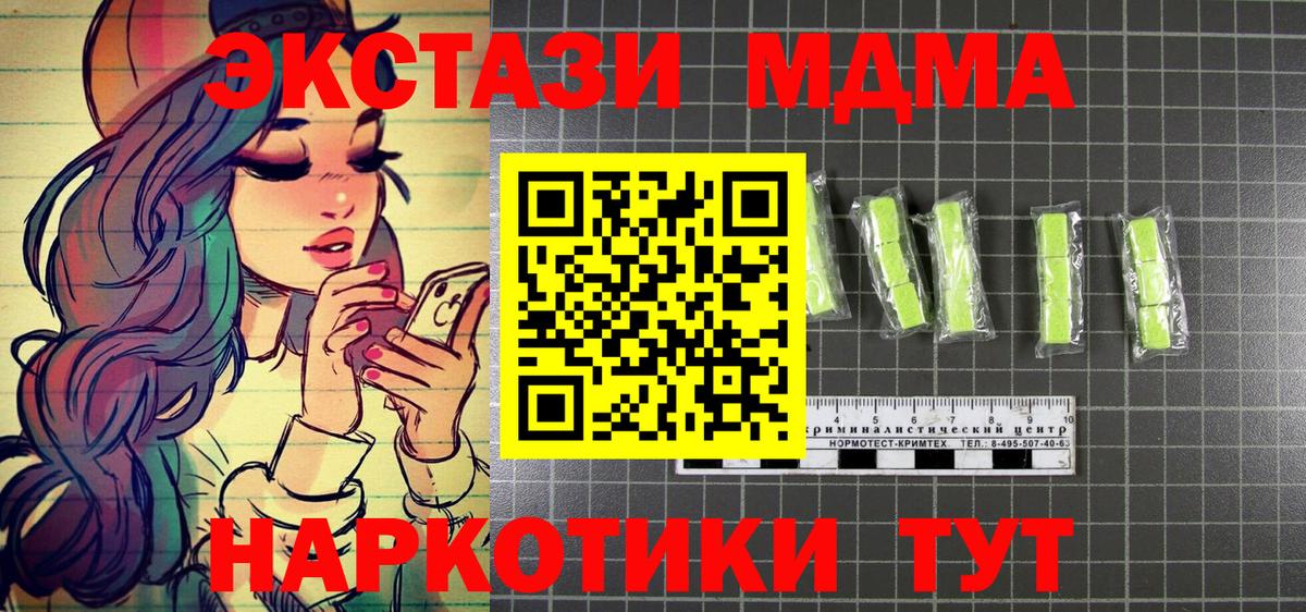 Зеленогорск  MDMA кристаллы  MDMA  Вход с VPN 