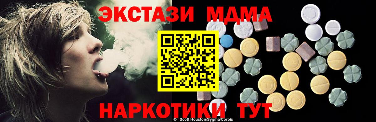 MDMA crystal Зеленогорск