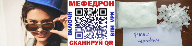 МЯУ-МЯУ кристаллы Зеленогорск