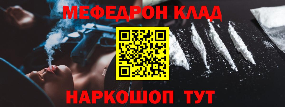 Метамфетамин  Зеленогорск  Вход с VPN  КОКАИН  ГАШ  Меф МЯУ МЯУ   Бошки Шишки 