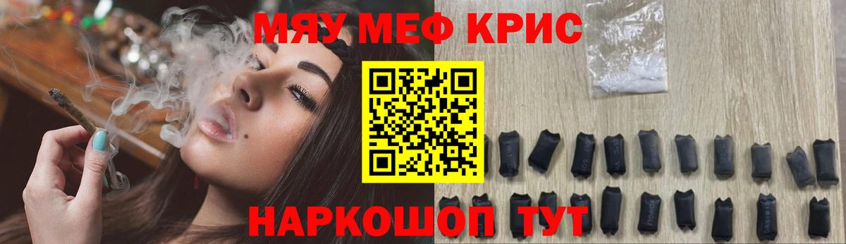 Меф  Вход с VPN  Зеленогорск  МЯУ-МЯУ mephedrone 