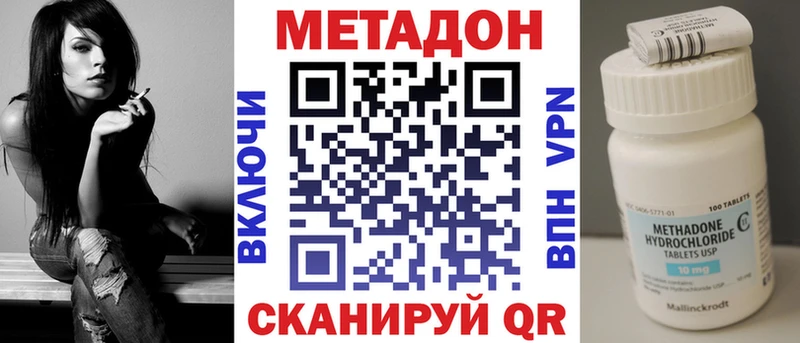 купить наркотики цена  Зеленогорск  кракен онион  МЕТАДОН VHQ 