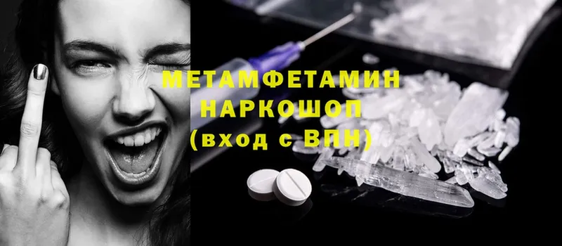 Первитин Methamphetamine Зеленогорск