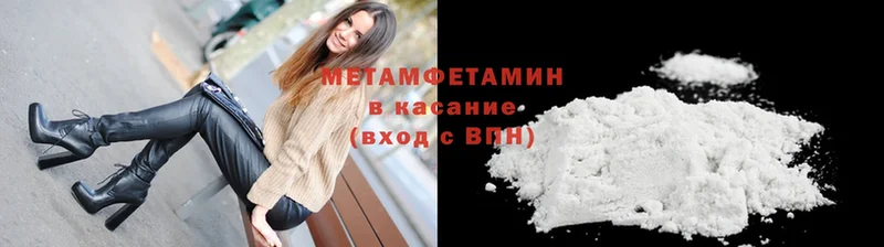 хочу   Зеленогорск  МЕТАМФЕТАМИН Methamphetamine 