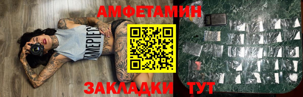 Метамфетамин  МЕТАМФЕТАМИН винт  Вход с VPN  Зеленогорск 