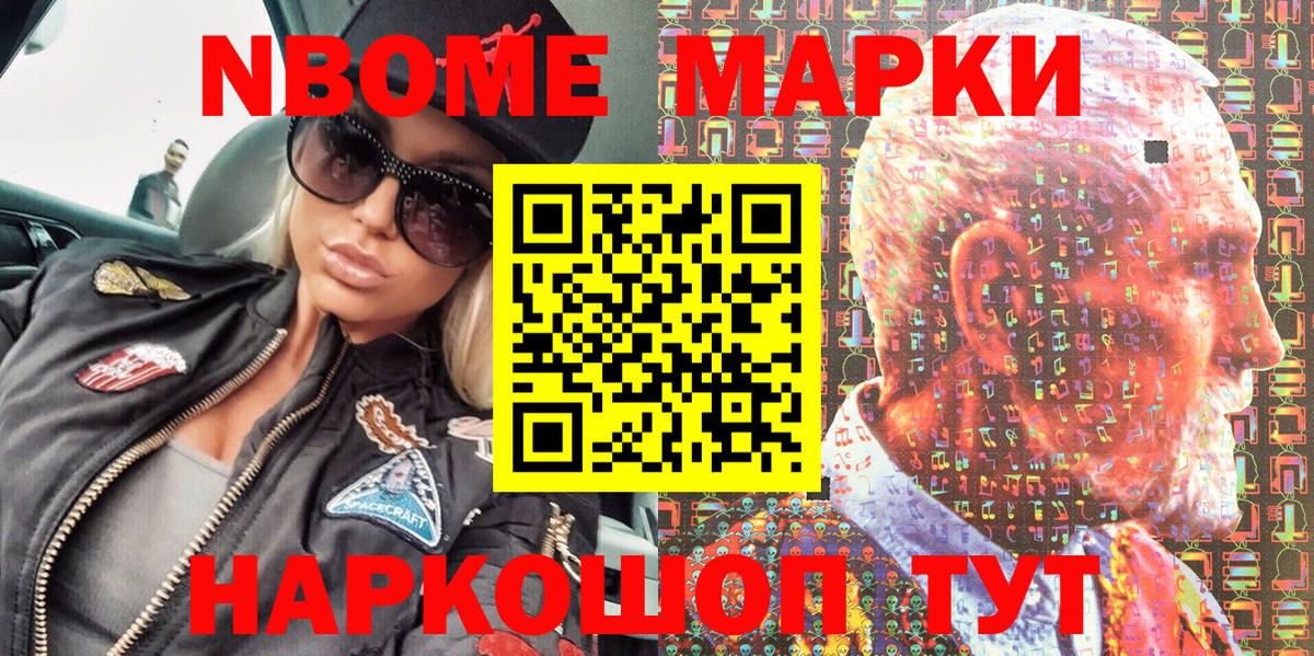Марки N-bome 1,5мг  Вход с VPN  Зеленогорск 