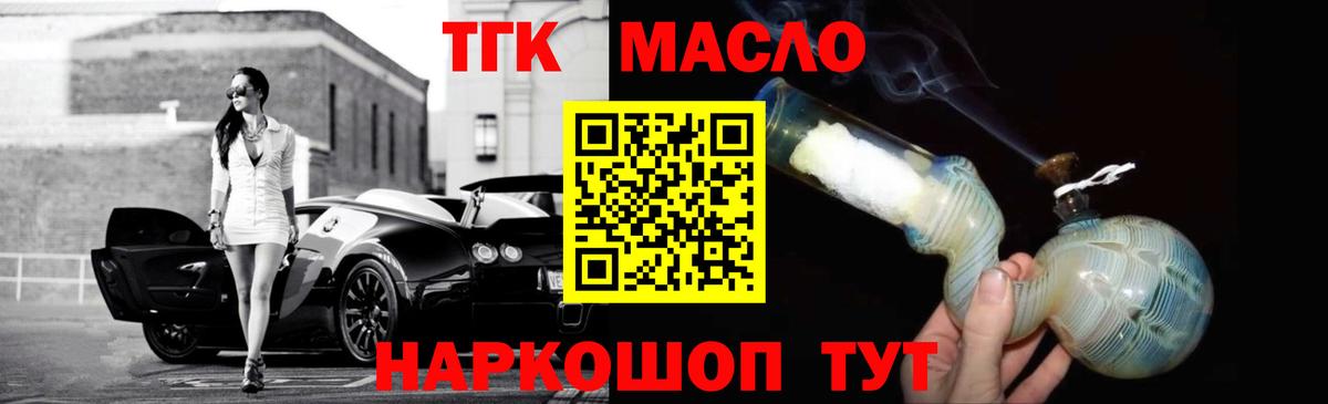 ТГК вейп Зеленогорск